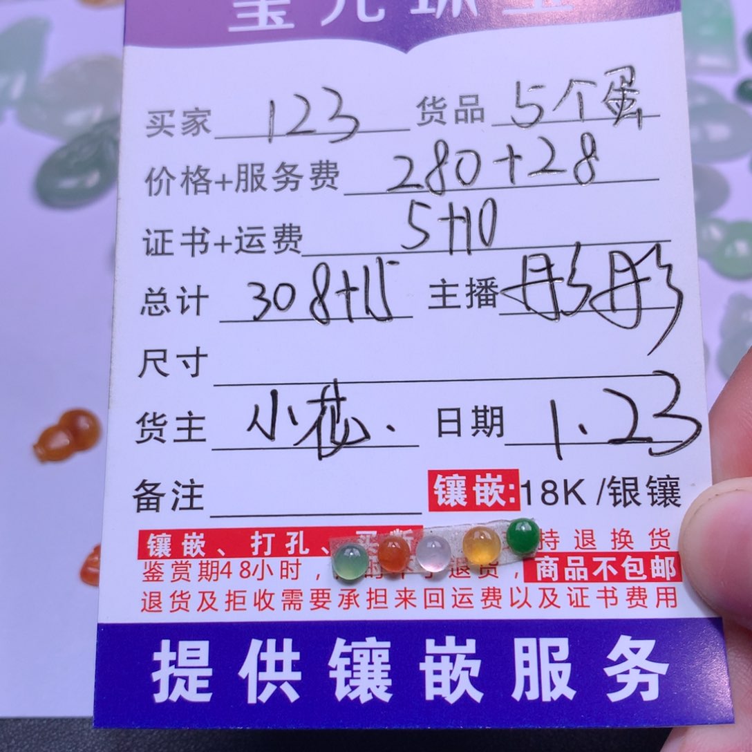 翡翠颈饰未镶嵌天然