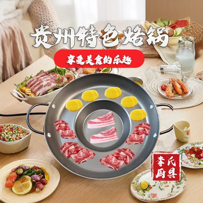 贵州烙锅熟铁氮化商用家用电磁炉专用锅家用商用无涂层铁锅已开锅