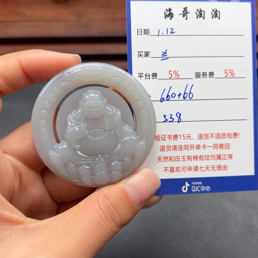 和田玉挂件未镶嵌兰