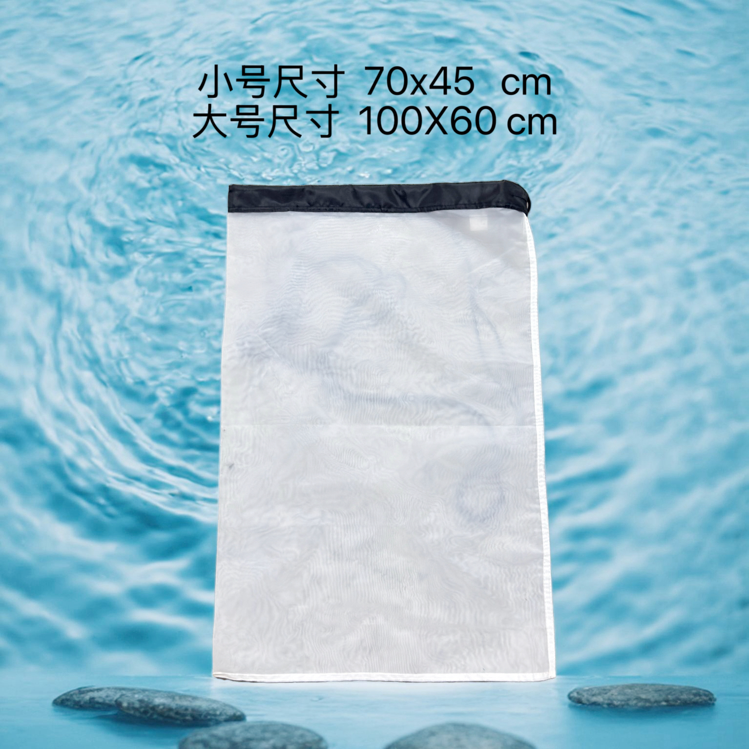 白色便携式鱼护布透水性好