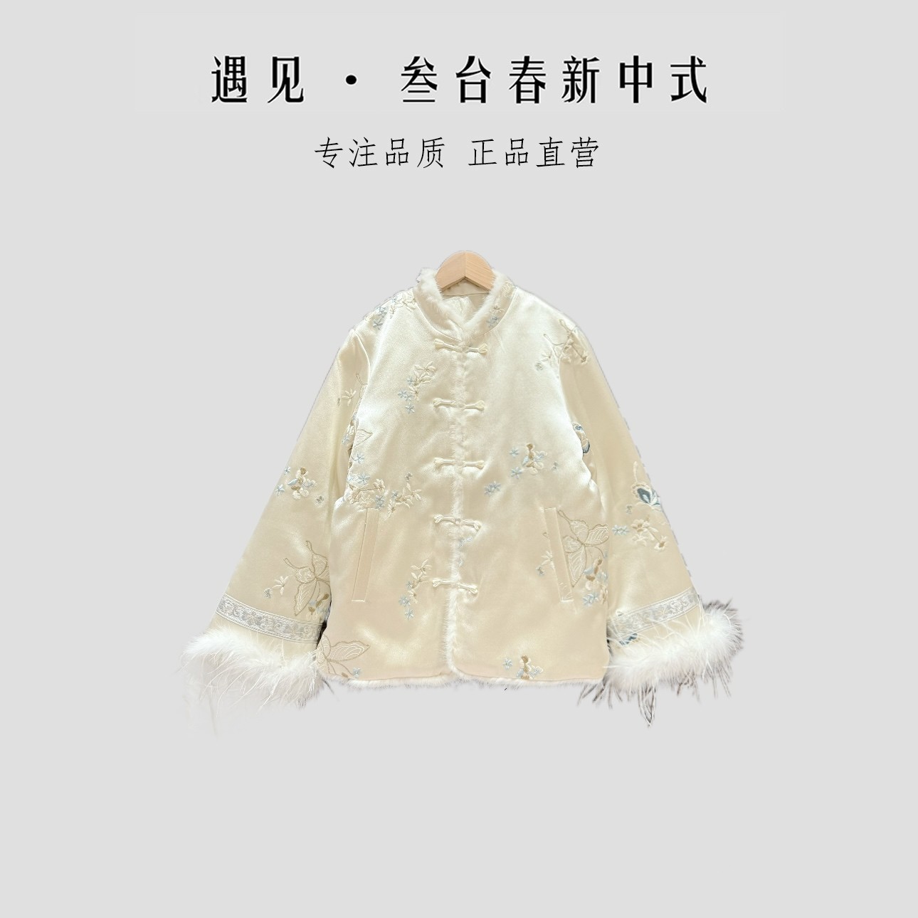 【芙蓉雪】东方美学复古国风中式夹棉圆领盘扣新款棉服上衣外套