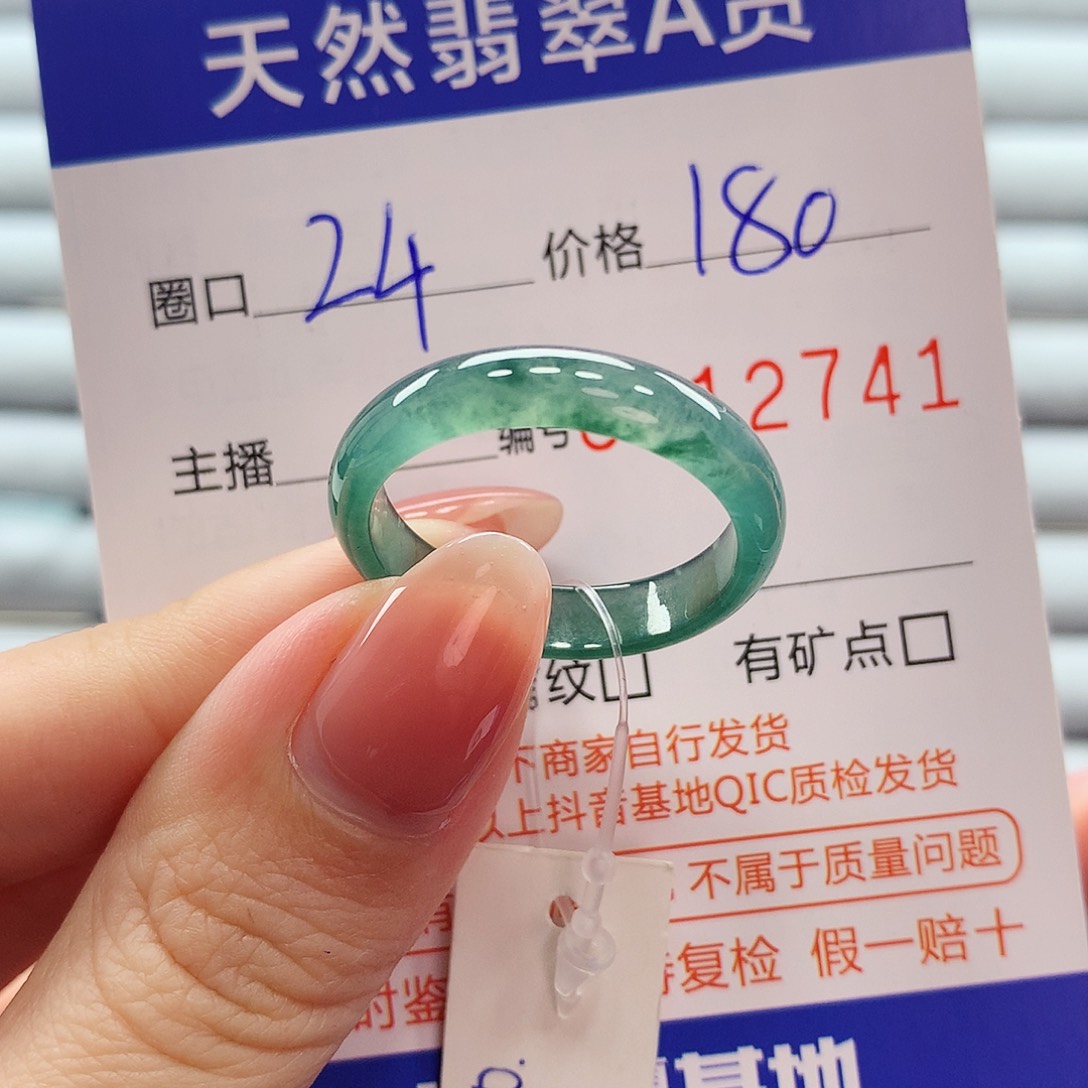 翡翠戒指未镶嵌翡翠