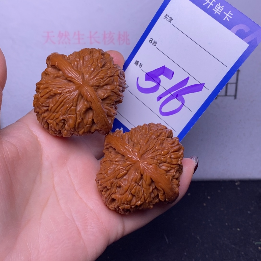 *****把件文玩核桃516/46南疆石