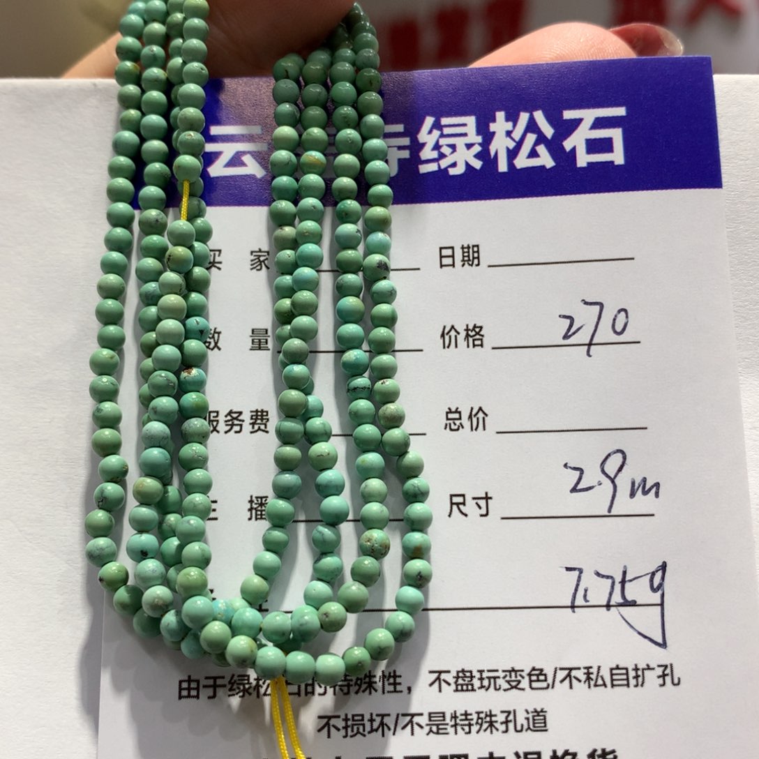 绿松石长链未镶嵌