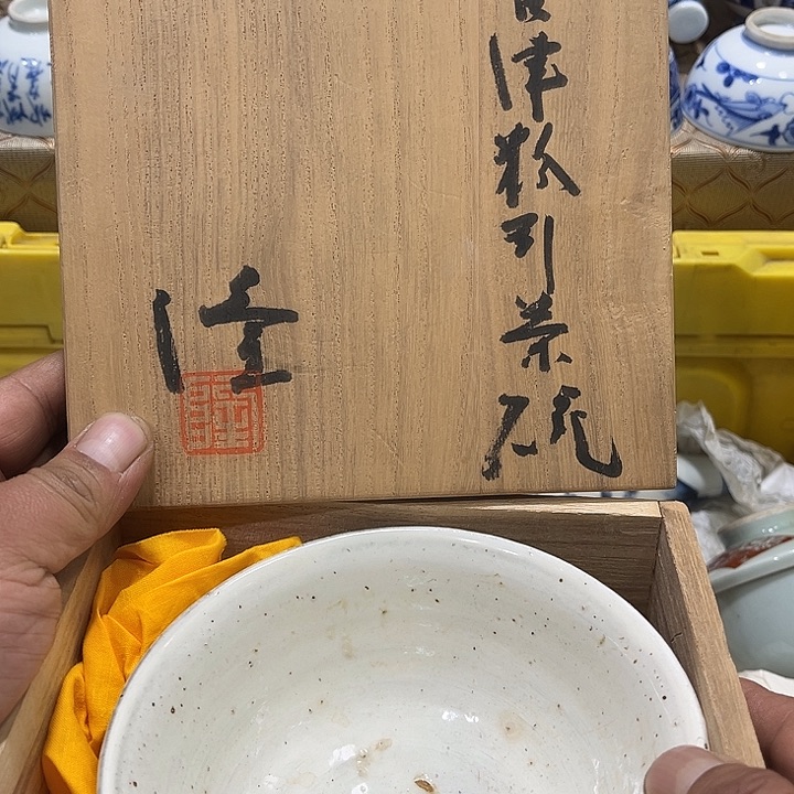 陶瓷茶玩榜第二十名