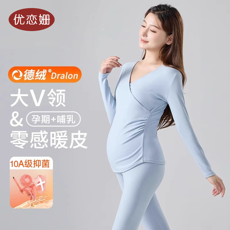 孕妇秋衣秋裤套装秋冬季德绒保暖内衣产后哺乳月子服孕期睡衣冬装