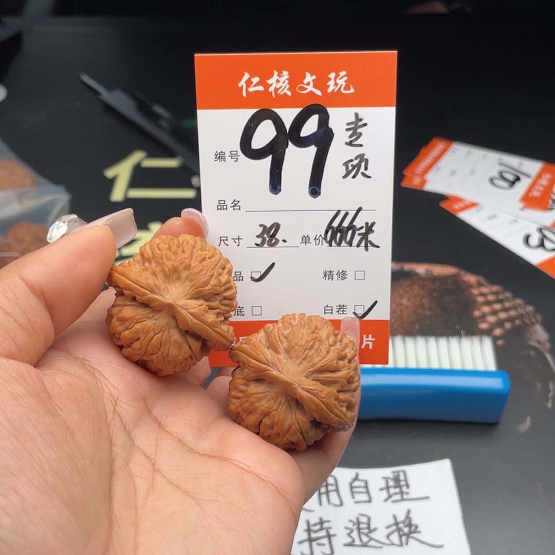 观***语文玩核桃吊坠38尺寸莲花