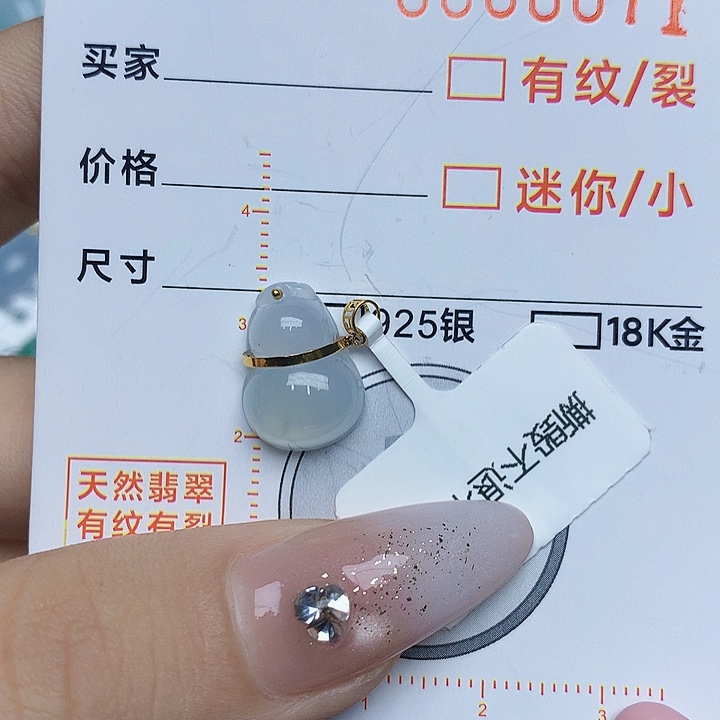 翡翠颈饰18K金镶嵌翡翠