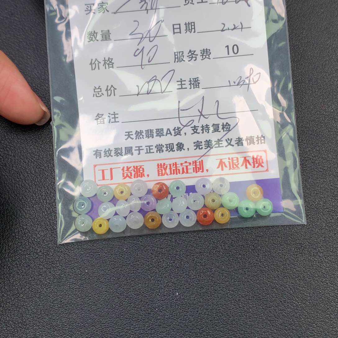 翡翠手链未镶嵌斯*