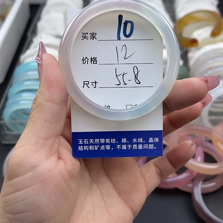 玛瑙/玉髓未镶嵌手镯10