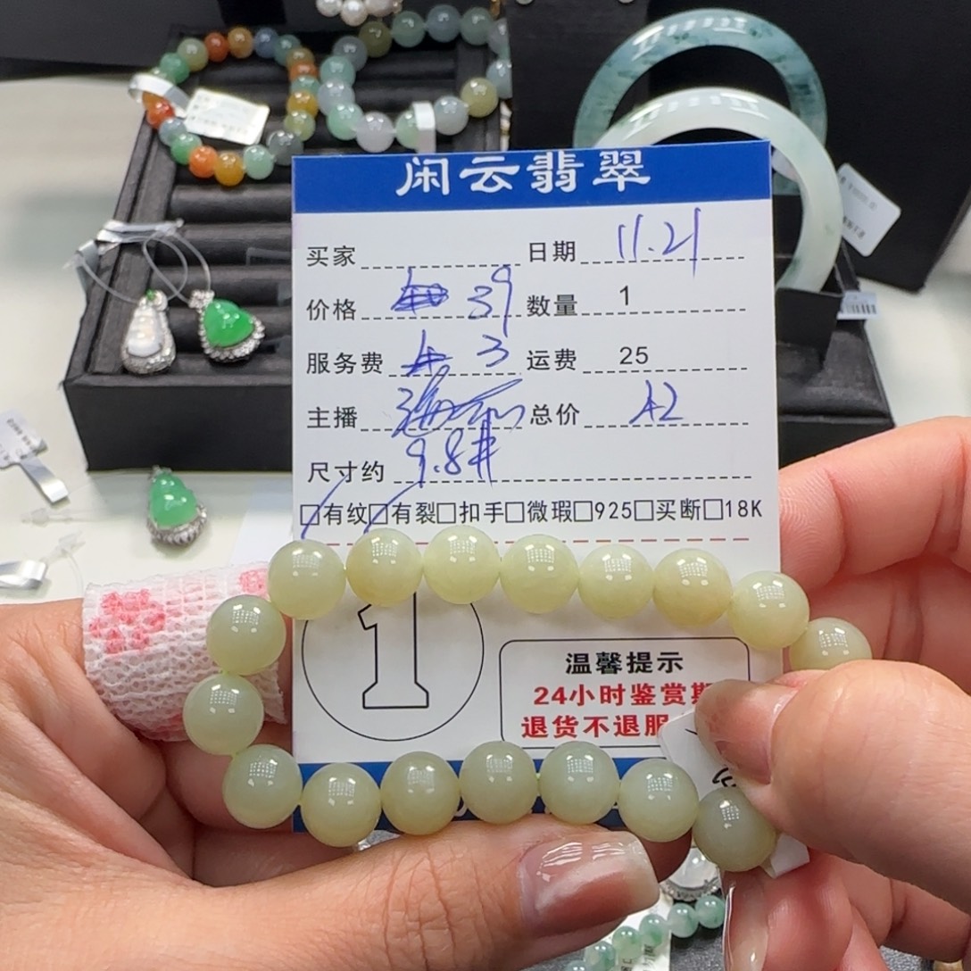 和田玉（糖玉）未镶嵌手串和田玉珠串