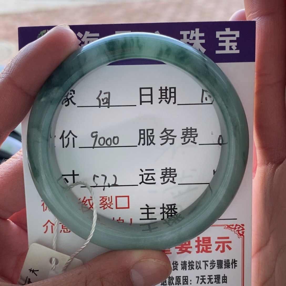 翡翠手镯未镶嵌手镯