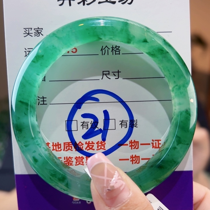 石英质玉手镯未镶嵌51圈