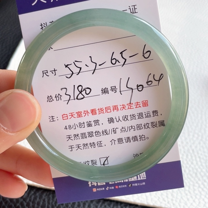翡翠手镯未镶嵌翡翠手镯
