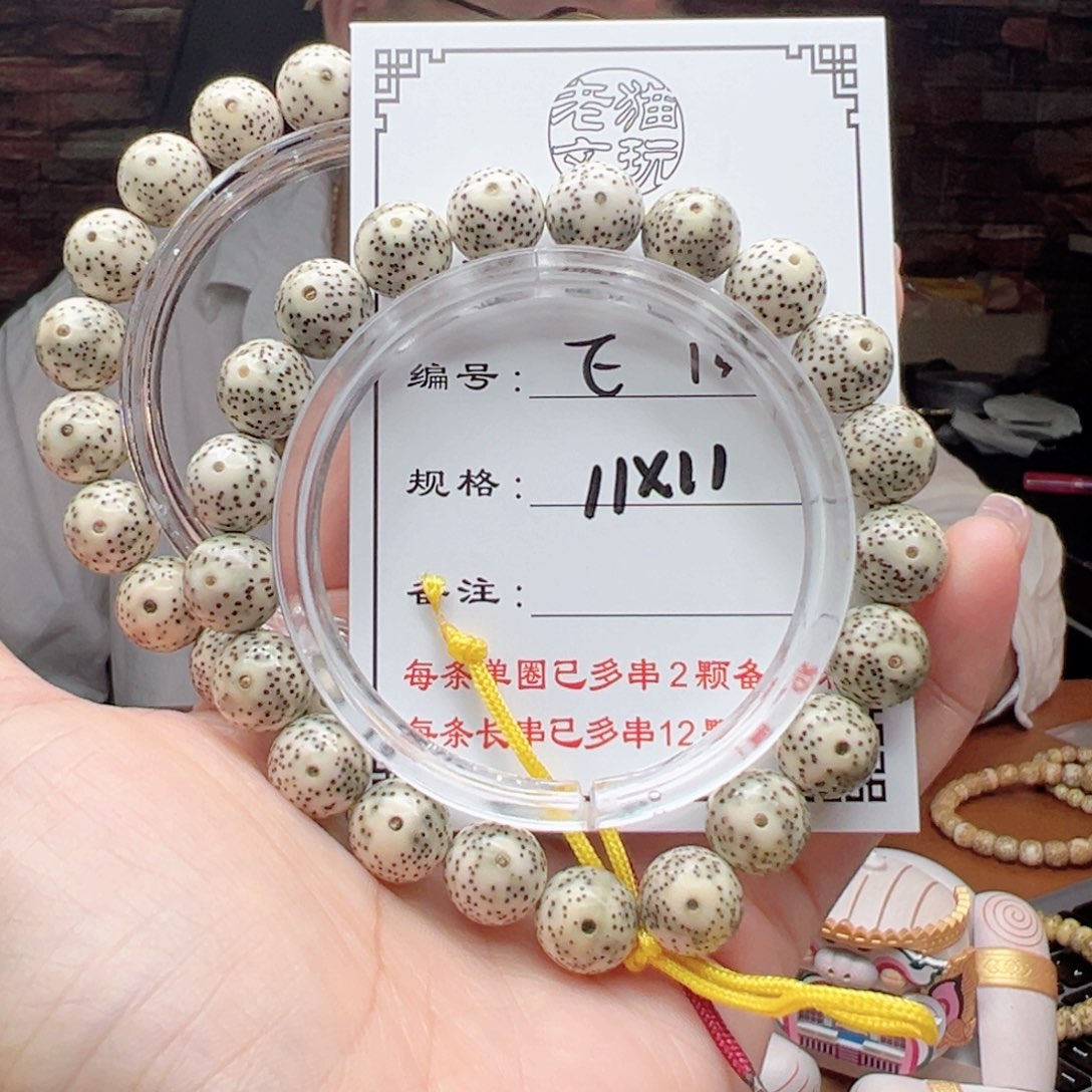手串星月菩提14 星月菩提