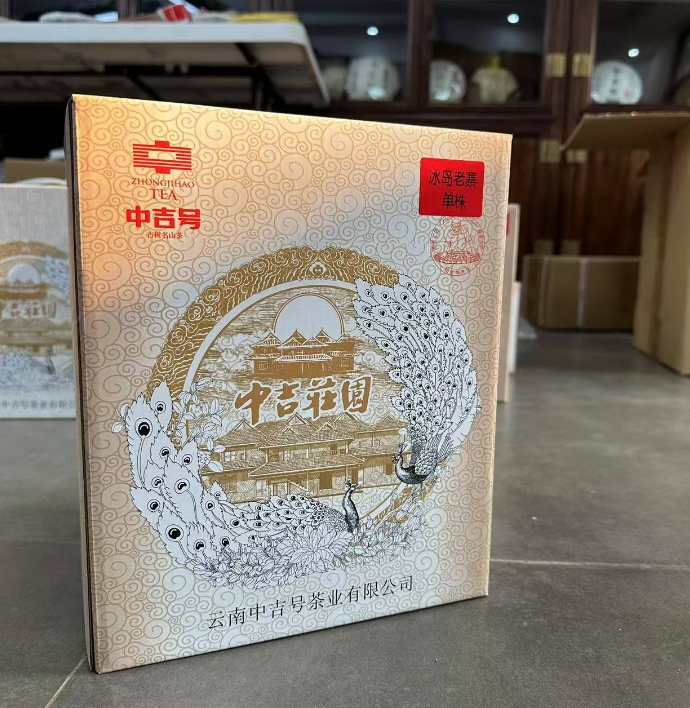 2024年中吉号冰岛老寨古树单株散茶普洱生茶250g