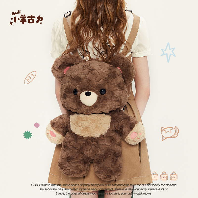 【小羊古力】可爱小熊双肩背包毛绒玩偶包包送女生日礼物公仔书包