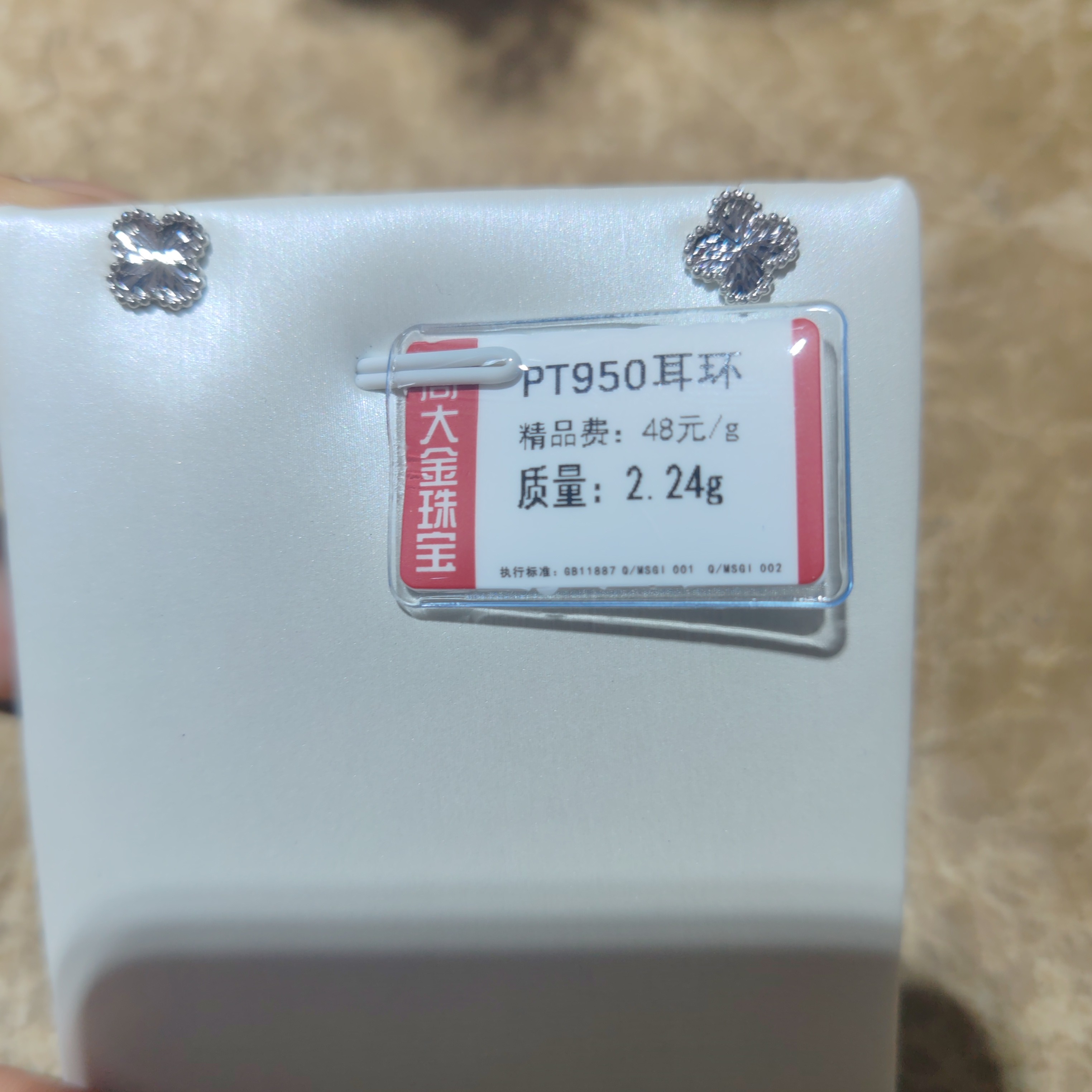 铂金PT950耳环2.24克2