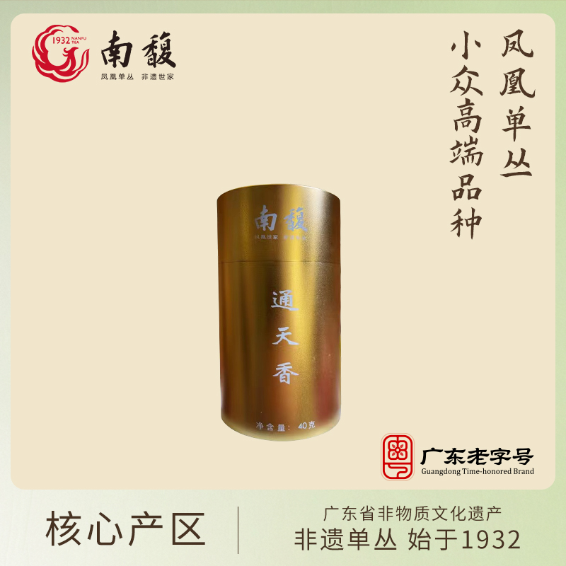 南馥凤凰单丛 通天香  40g