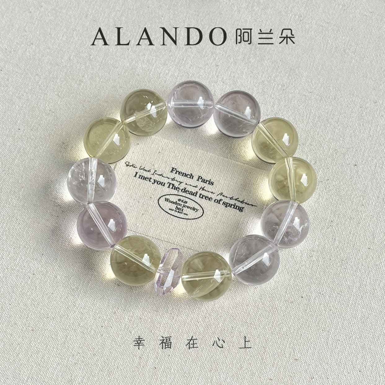 Alando/阿兰朵 S0105 日暮海浪 水晶手串(11-15mm)