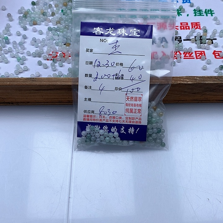 颈饰未镶嵌翡翠杰**丝