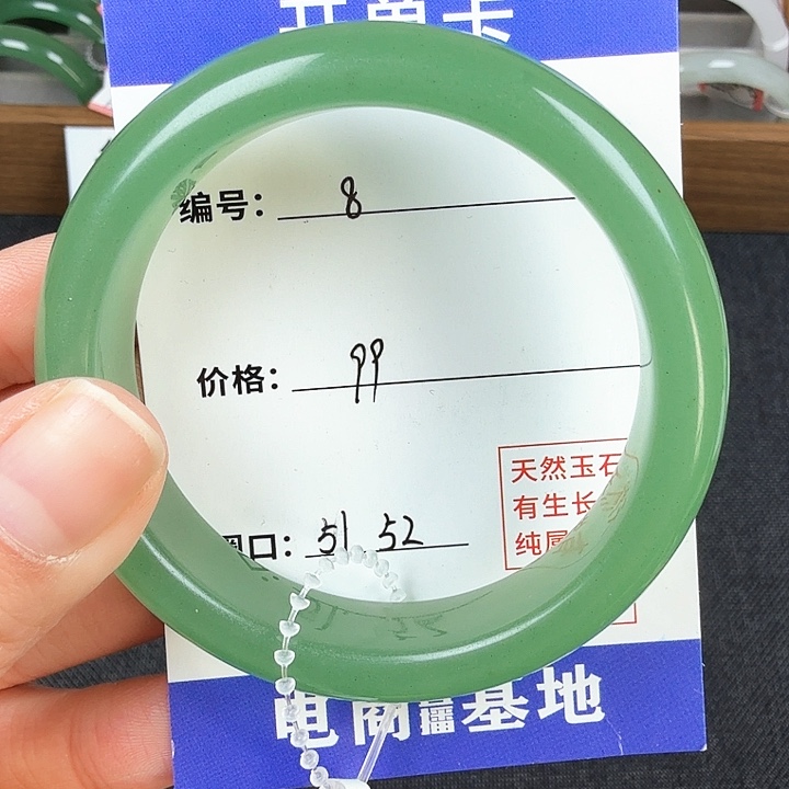 石英质玉手镯未镶嵌