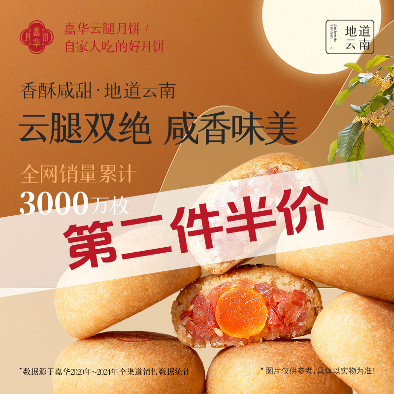 【便携礼盒任选】中秋多口味搭配自选月饼滇式月饼自食味道团圆美味