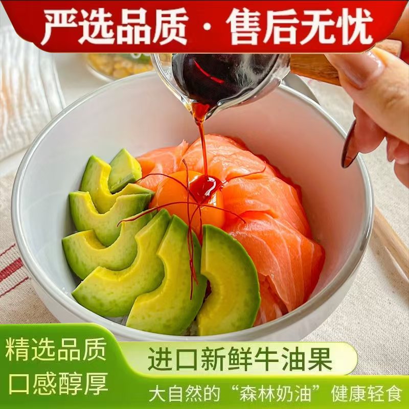 L【精品果王 | 顺丰包邮】秘鲁牛油果新鲜当季包邮
