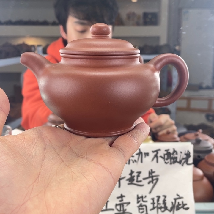 紫砂茶壶240cc红皮龙茶壶
