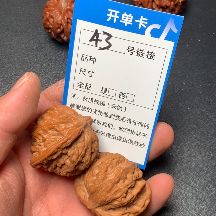 文玩核桃把件42磨盘43