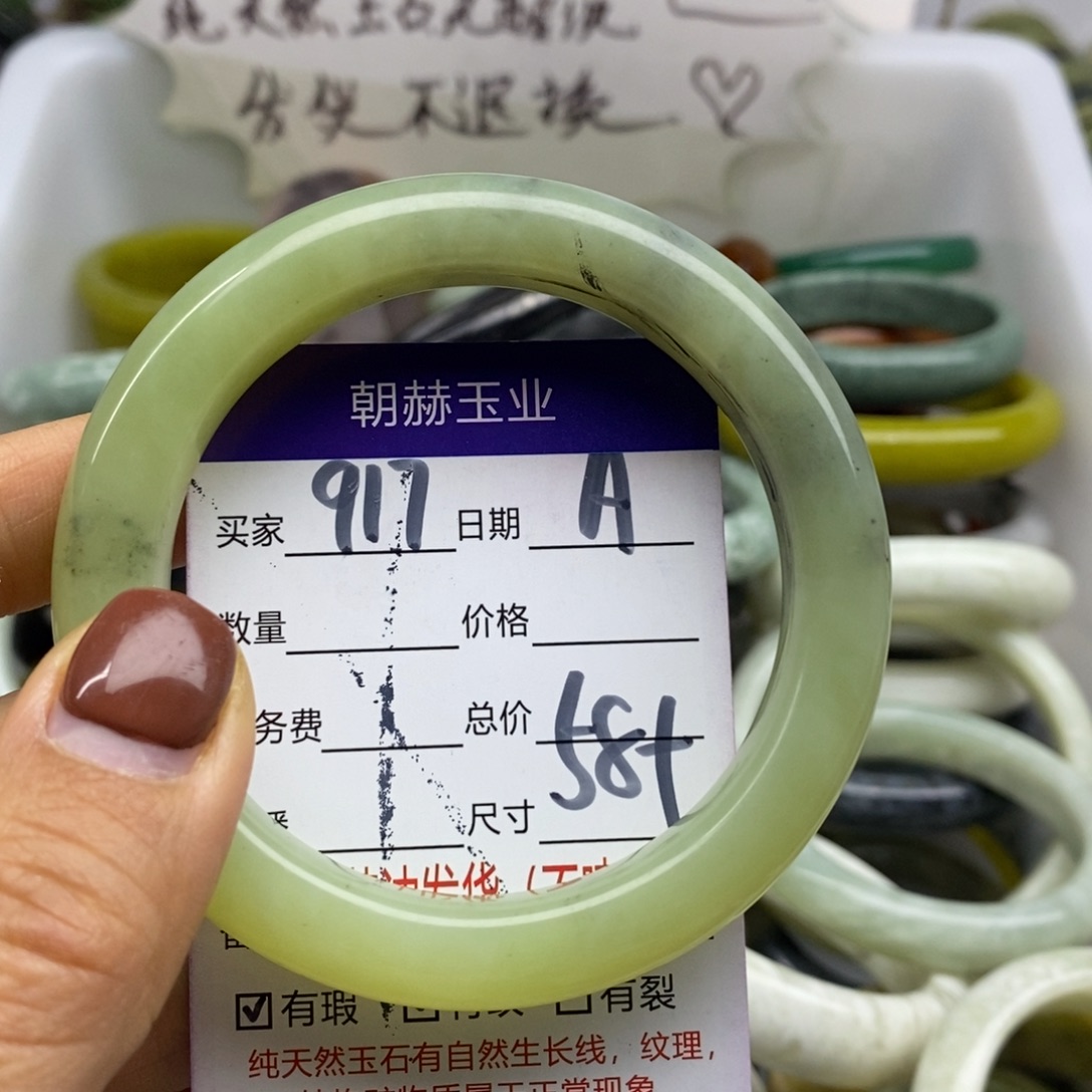 蛇纹石玉未镶嵌手镯