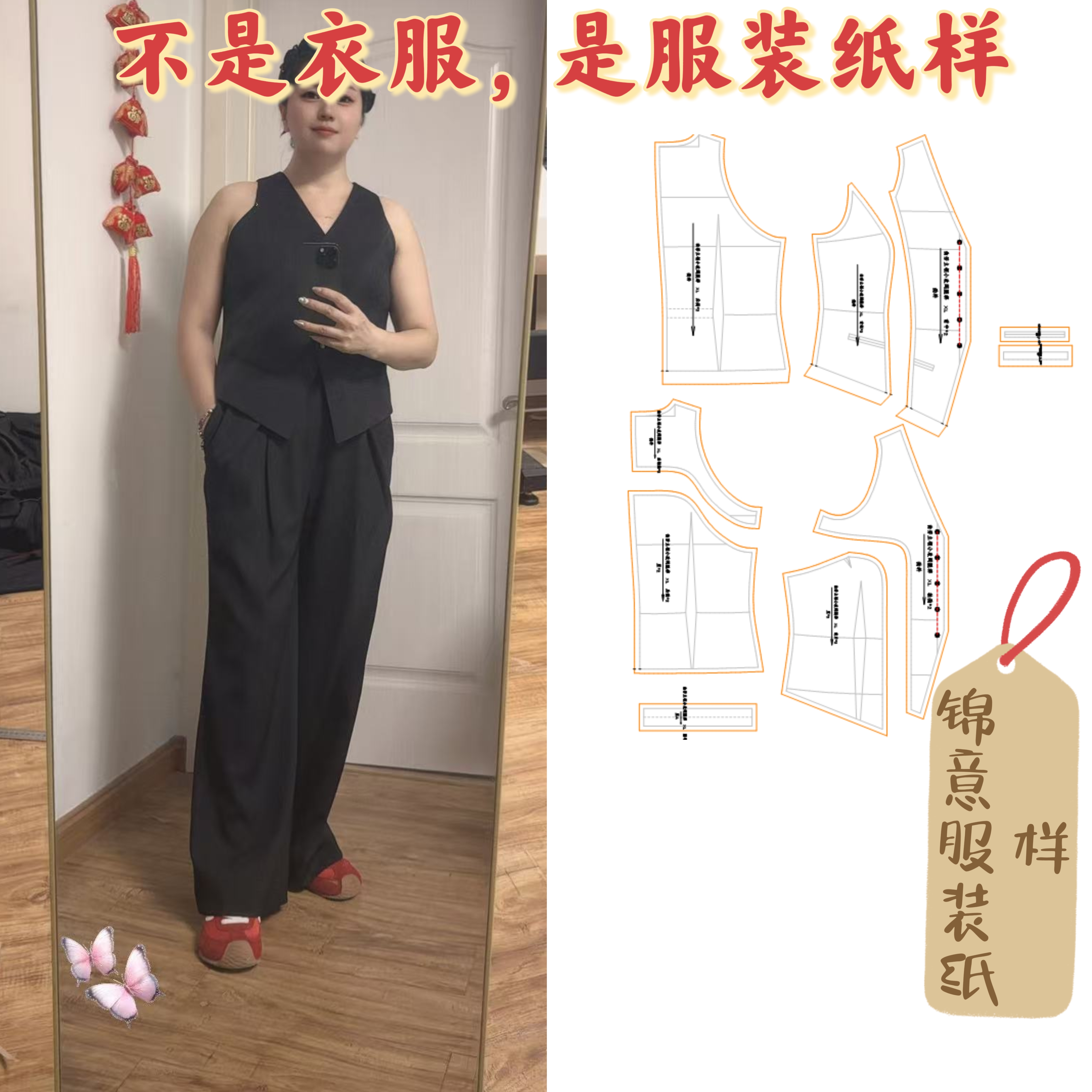 808款  服装纸样裁剪图黑色马甲上衣纸样