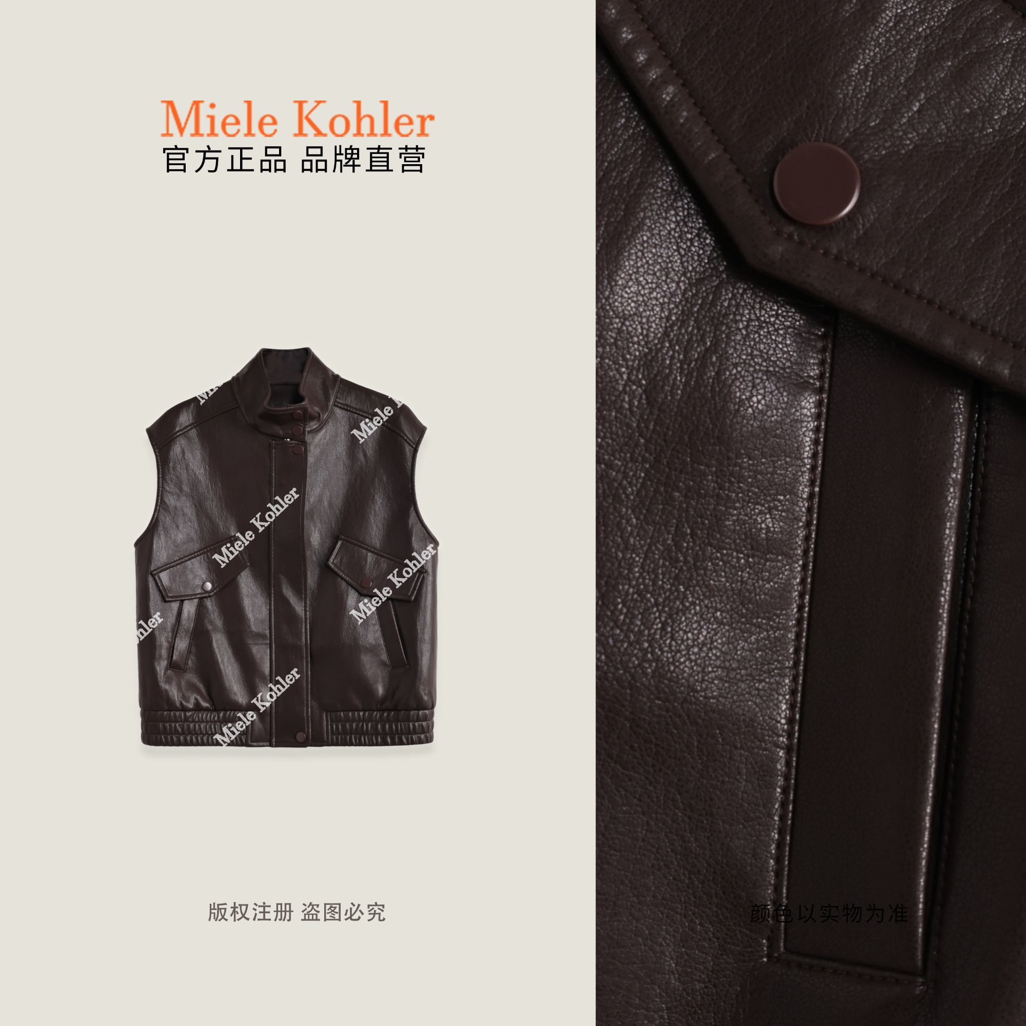 【咖暮皮秋】秋季新款立领纯色短款马夹女MKAQ89301【澳门小源同款】