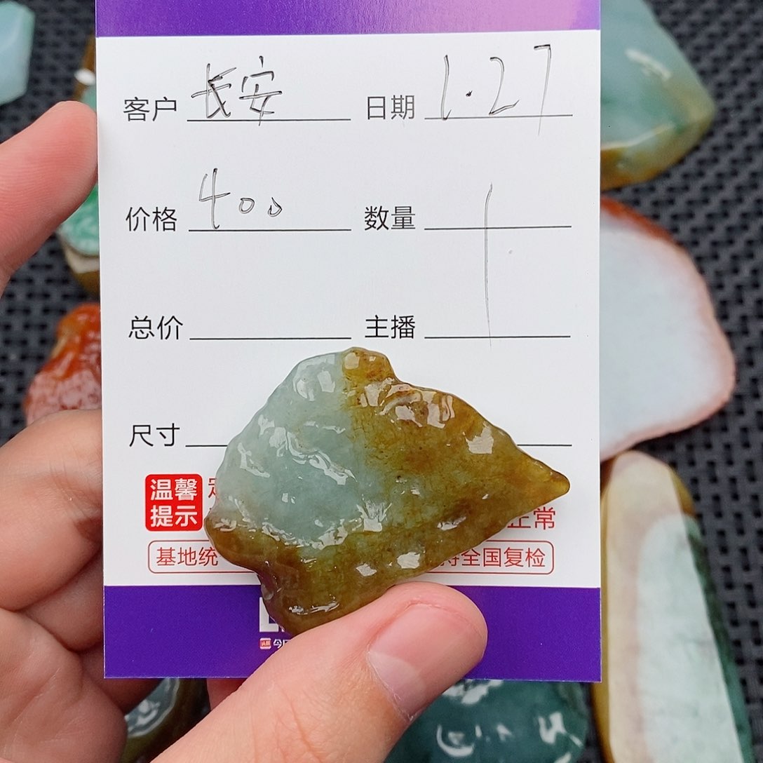 翡翠吊坠(赠链)未镶嵌长**星