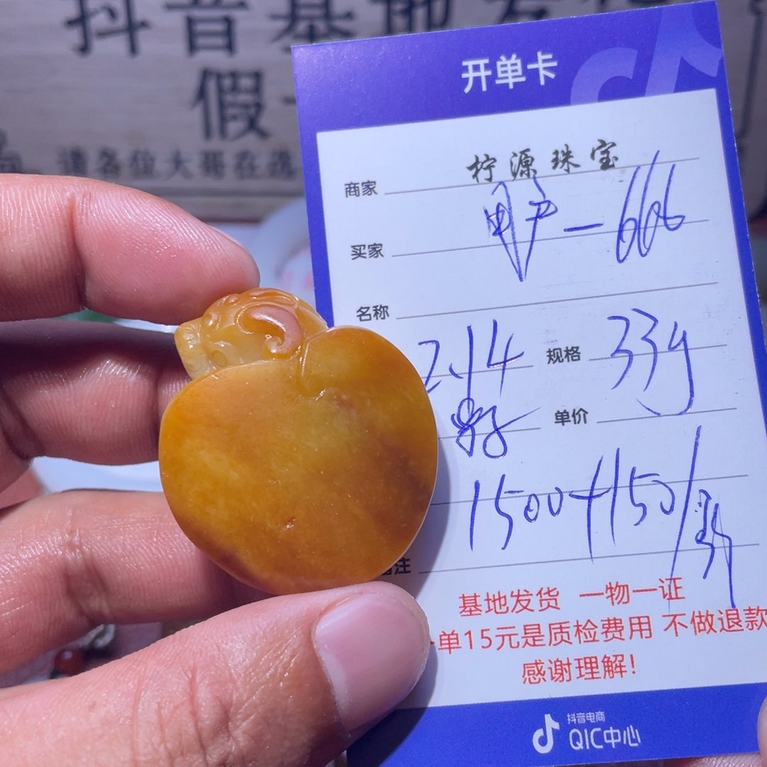 和田玉挂件未镶嵌用****6