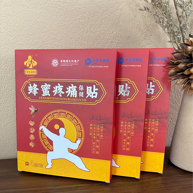 【优之艾】蜂蜜非遗纯手工制作膏贴肩颈膝盖腰肘腕贴中老年全身可用