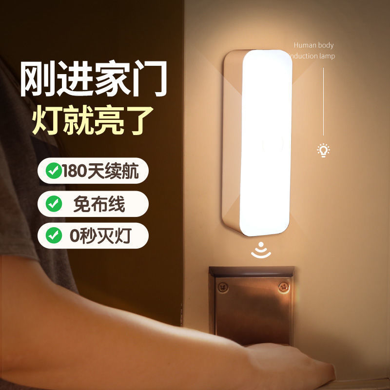 人体感应灯智能全自动人走灯灭非声控橱柜楼道充电卧室床头小夜灯