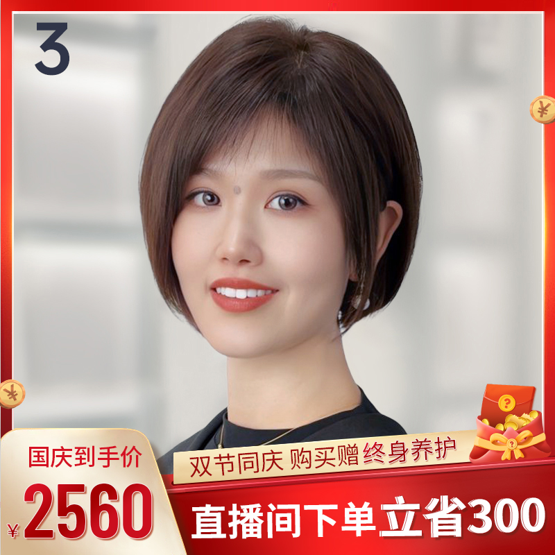 【3号】任意烫染气质波波发假发时尚减龄全手工钩织全真人发丝自然