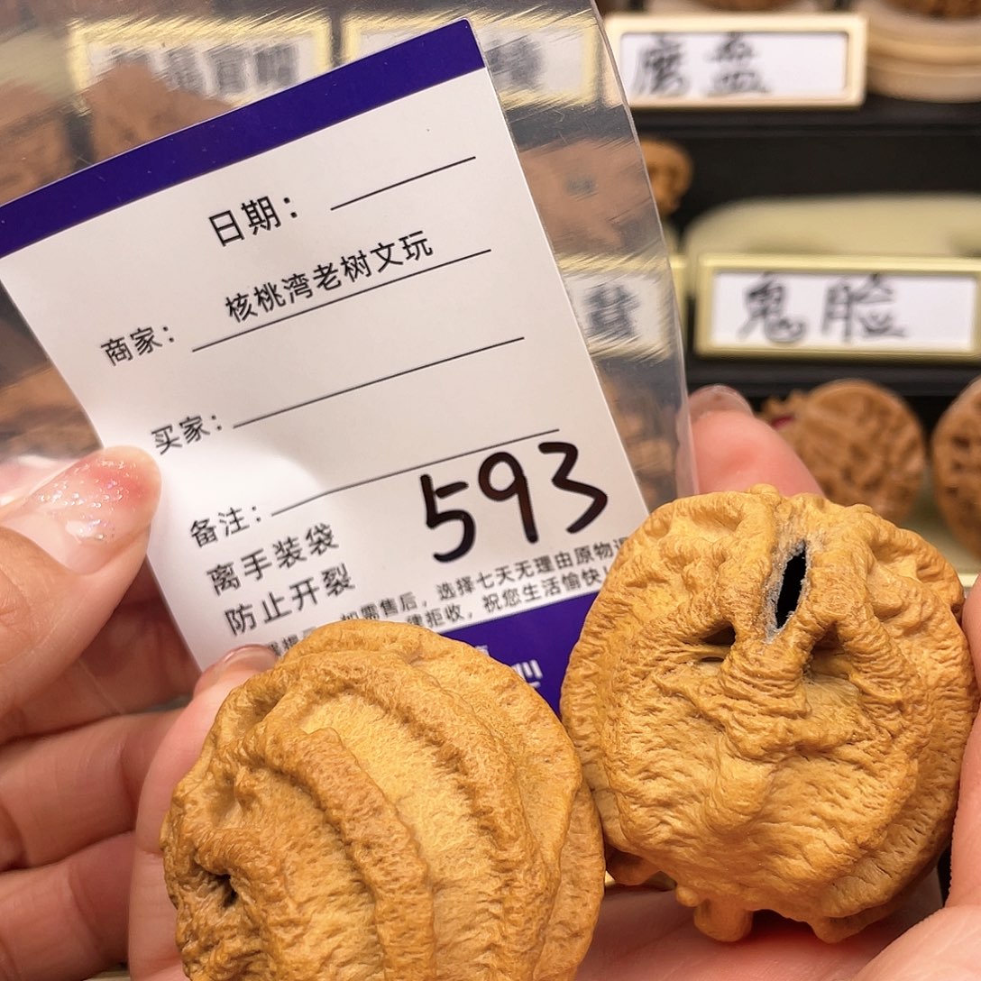 【闪购商品】文玩核桃把件磊*生