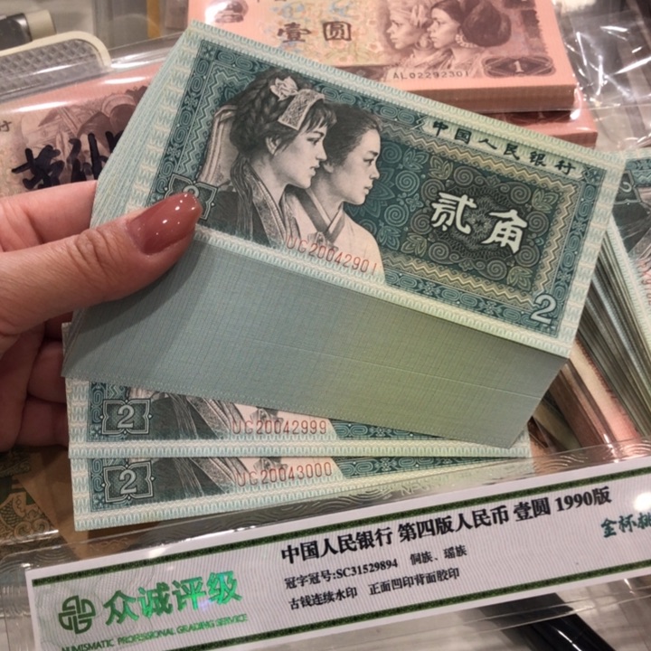 【闪购商品】8002百连号，豹子9、0，微瑕保真