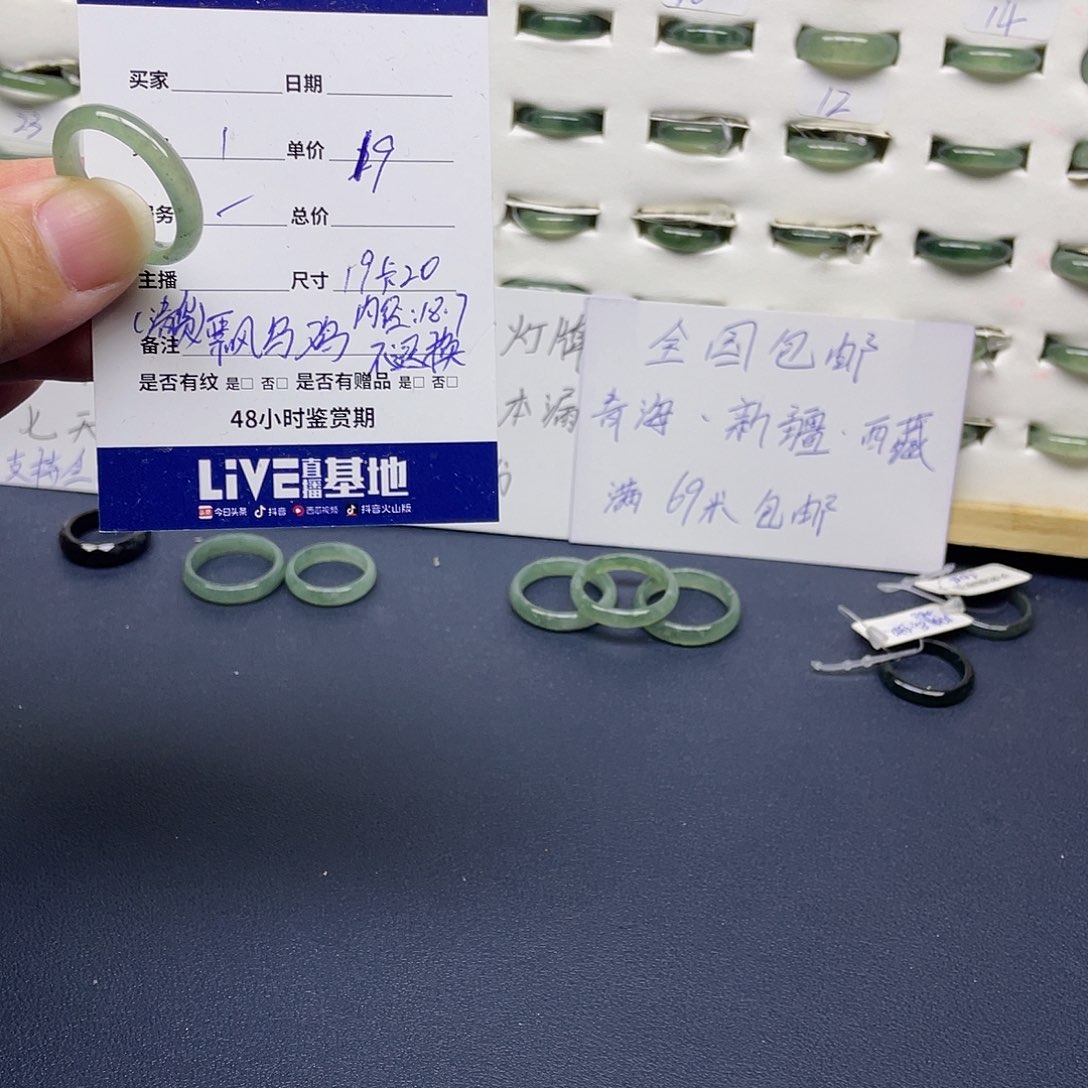未镶嵌戒指翡翠翡翠