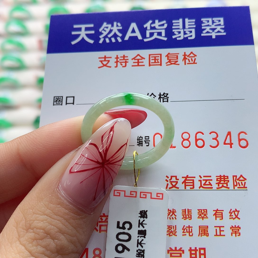 翡翠戒指未镶嵌17号