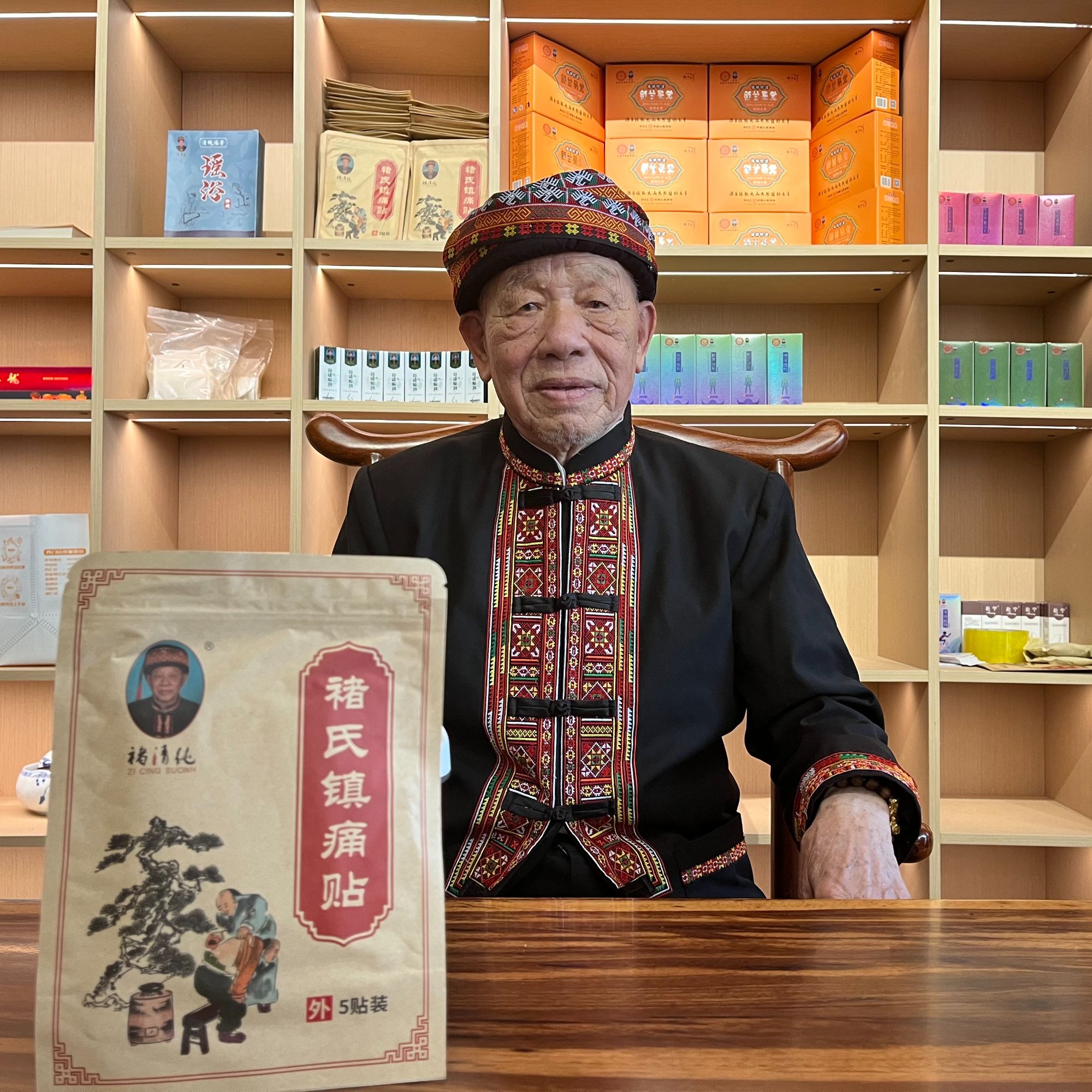 【褚清纯瑶医】褚氏镇痛贴