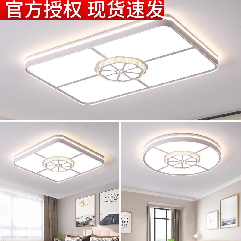 欧普客厅灯现代简约大气2025年新款长方形大厅主灯新中式LED吸顶