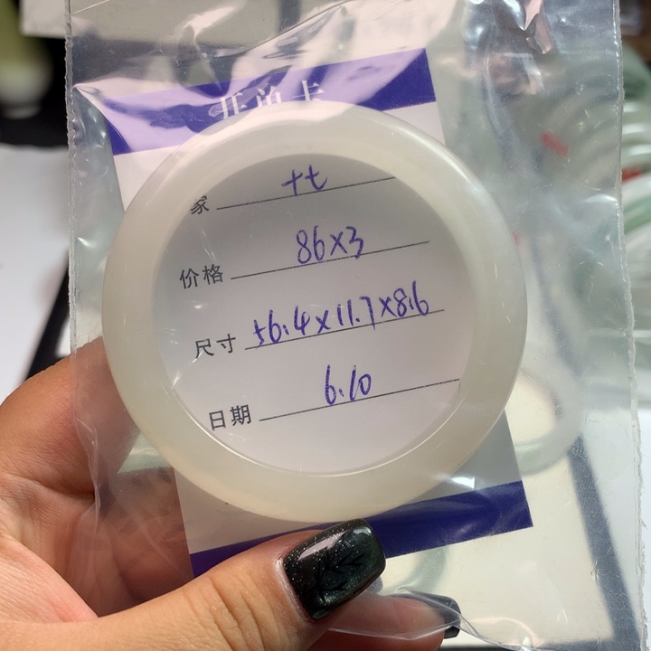 石英质玉手镯未镶嵌