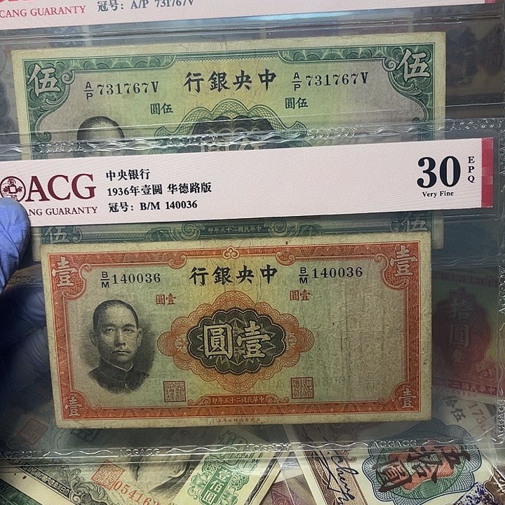 中央银行一元五元