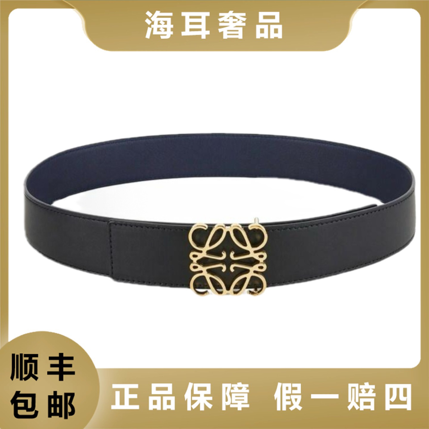 99新 LOEWE/罗意威 95码金扣黑拼蓝双面腰带16544847