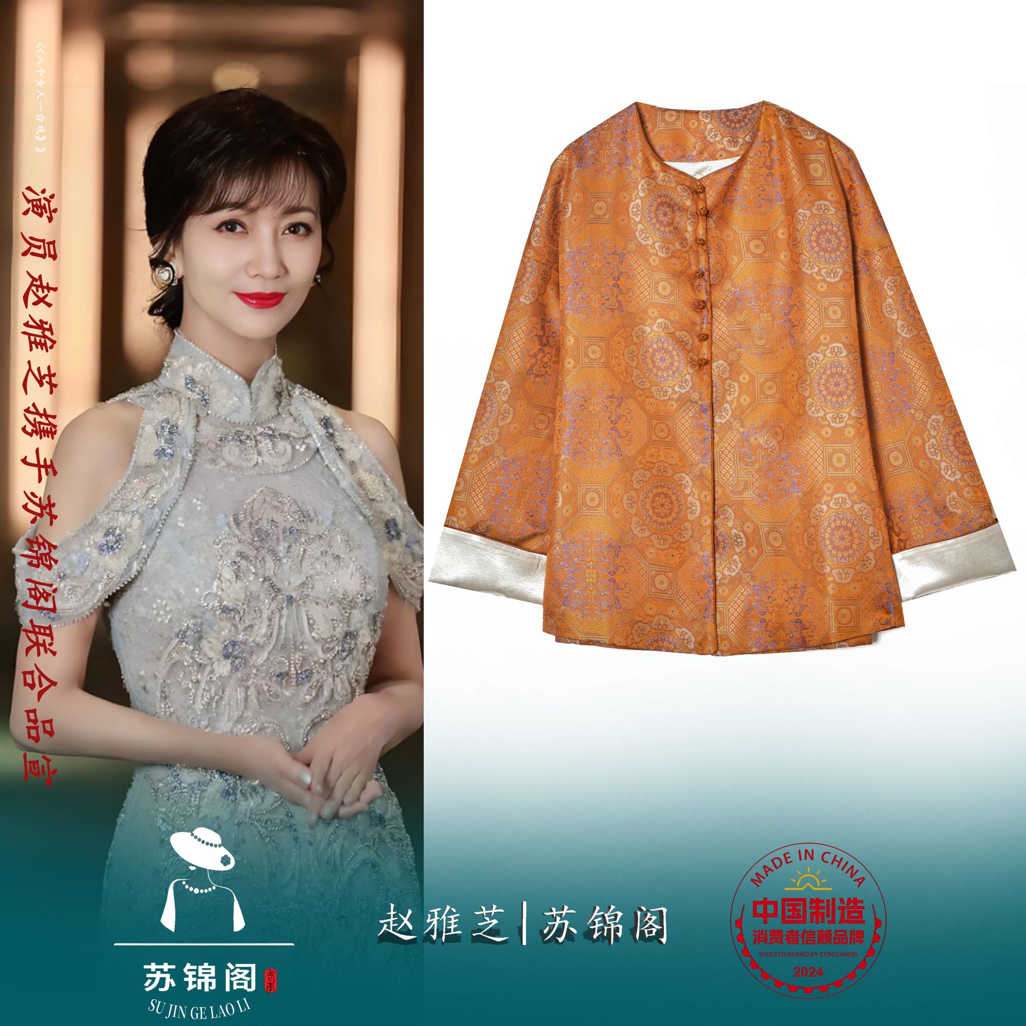 2662-YQ357267苏锦阁宋锦百分百桑蚕丝外套新款气质高端高档高贵