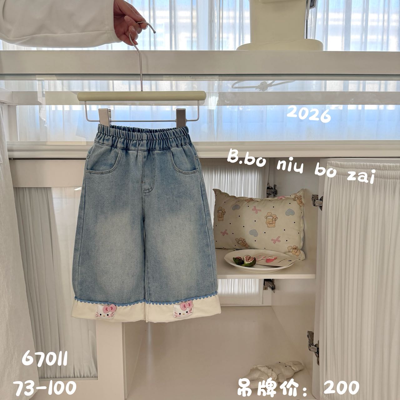 1号-2026春-波妞波仔-儿童牛仔休闲裤