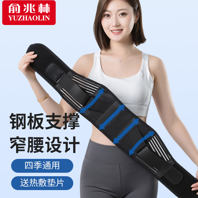 钢板支撑护腰带透气保暖护腰神器腰椎专用腰肌薄款缓解腰部矫形器